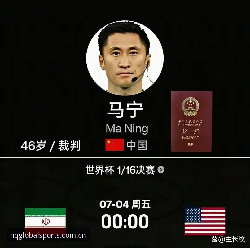 类似HQ体育的直播平台推荐 马宁世界杯前“交底”:裁判不看评论看什么?HQ环球体育深度评测