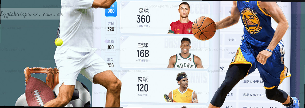 HQ环球体育：官方中文站，全球赛事首选
